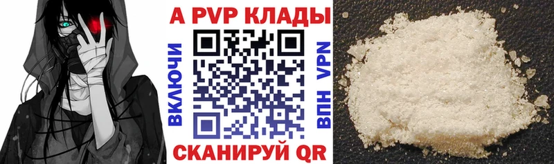 МЕГА ссылка  где купить наркотик  Минеральные Воды  Alpha PVP VHQ 