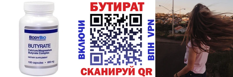купить наркотик  Минеральные Воды  БУТИРАТ бутандиол 
