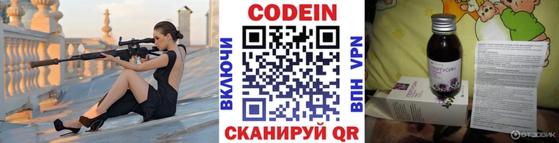 купить  цена  Минеральные Воды  Codein напиток Lean (лин) 
