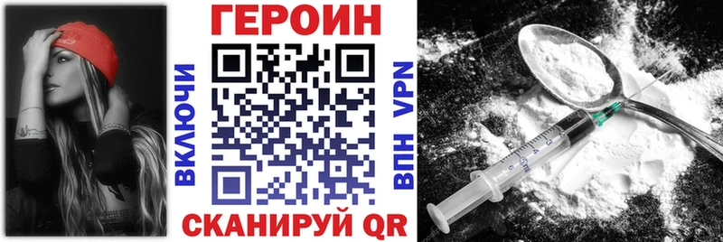 мега ТОР Минеральные Воды ГЕРОИН белый где найти
