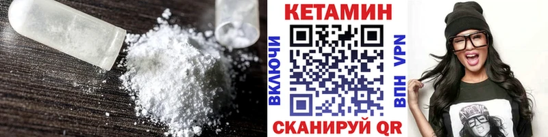 MEGA маркетплейс Минеральные Воды Кетамин VHQ