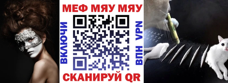 Мефедрон мука Минеральные Воды