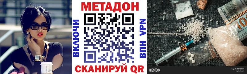 МЕТАДОН methadone  Минеральные Воды 